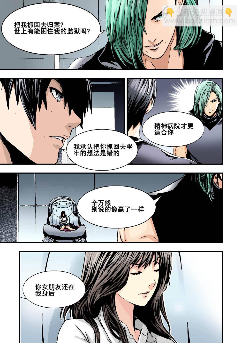 9下 还原-第18话