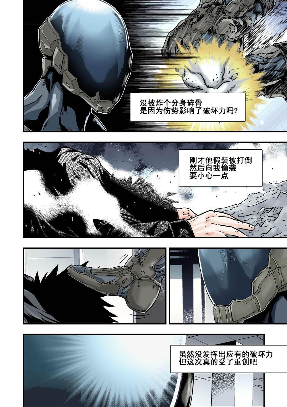 9下 还原-第18话