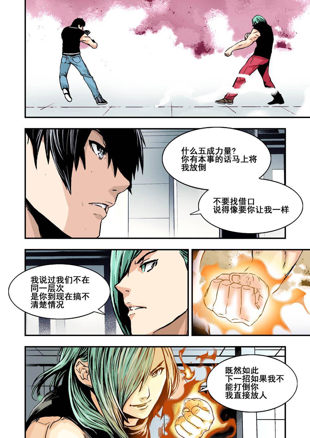 9下 还原-第18话