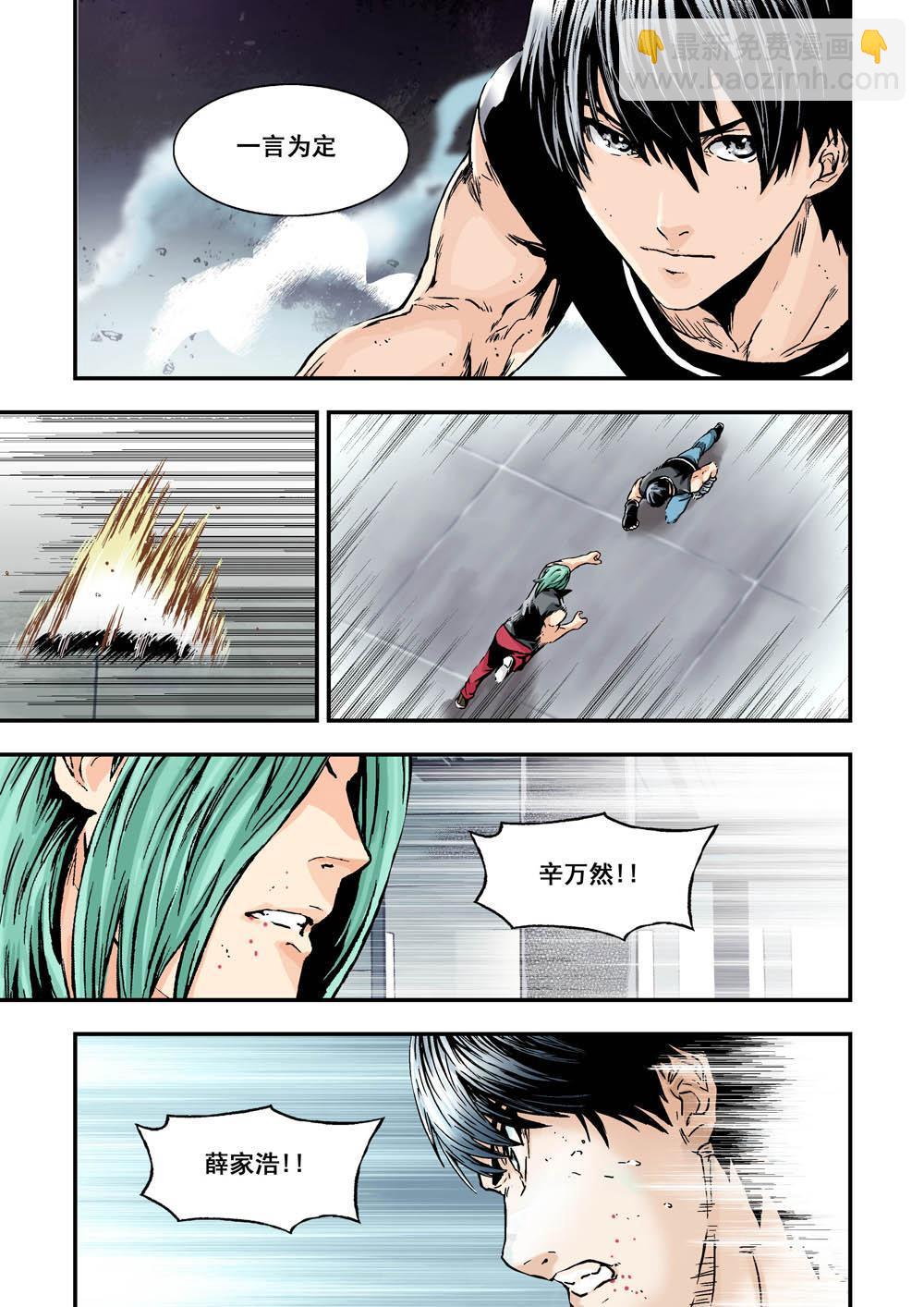 9下 还原-第18话