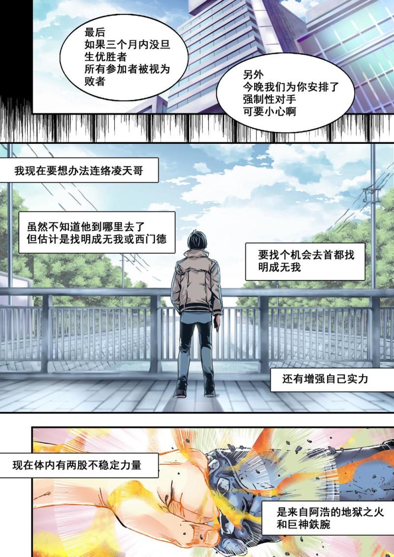 11下 規則-第22话