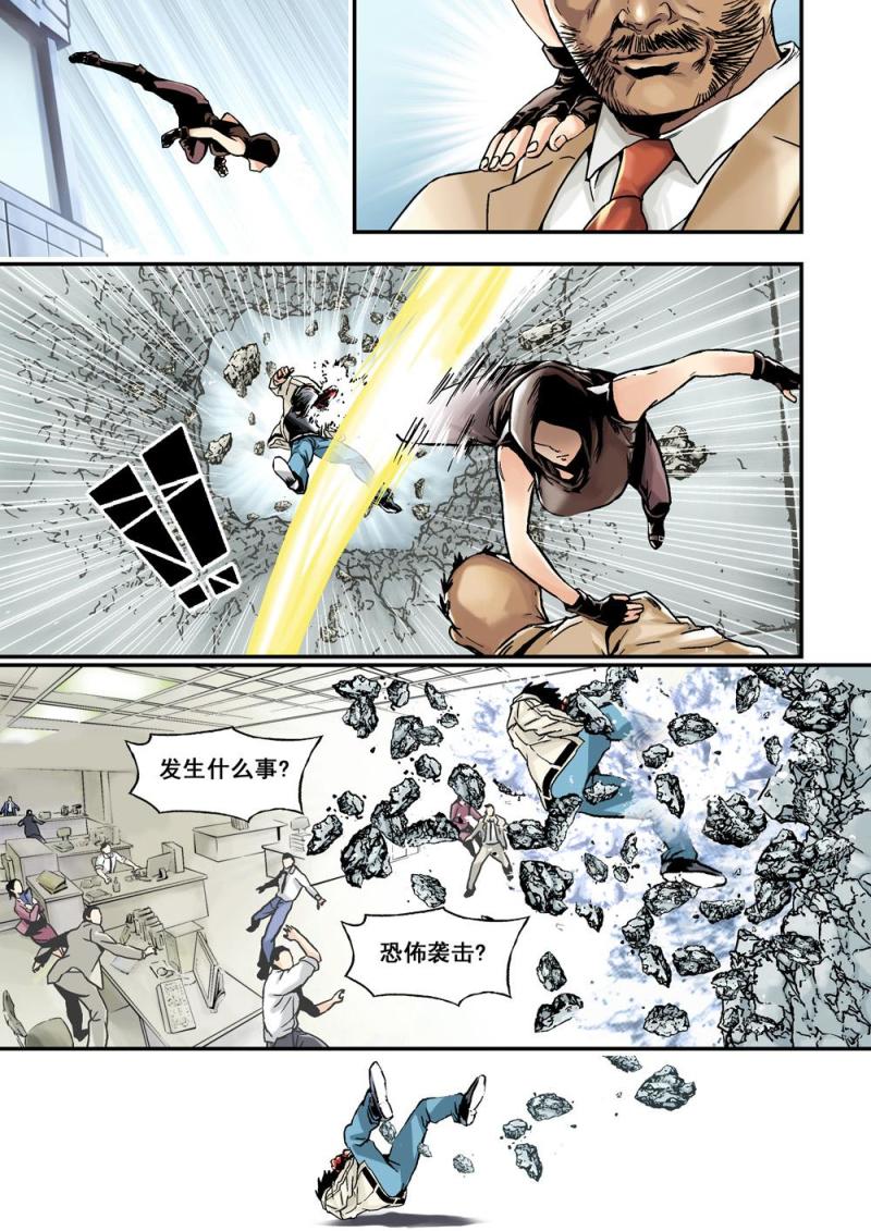 12下 追擊-第24话