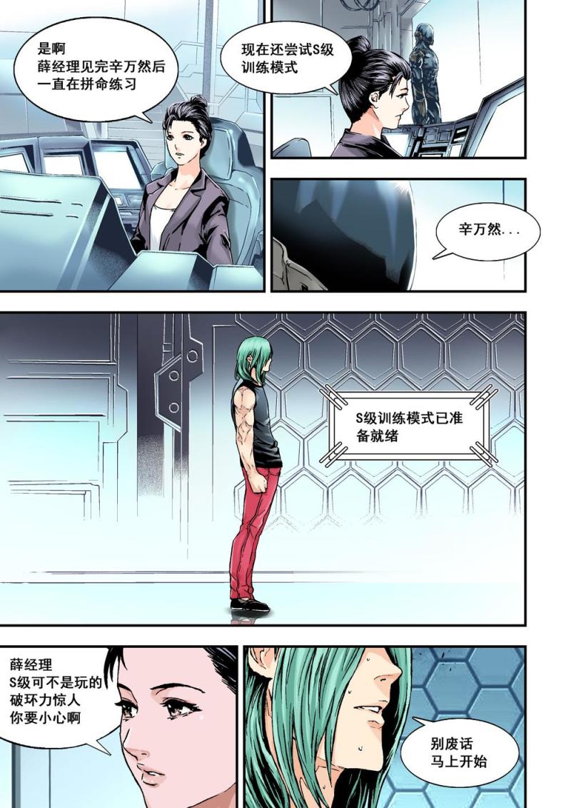 13下 大哥-第26话