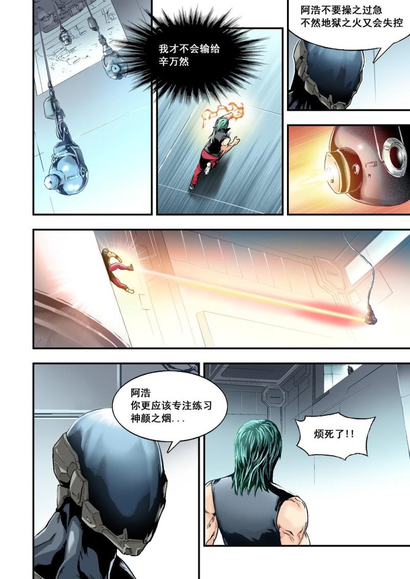 13下 大哥-第26话