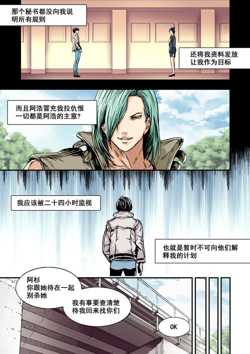 13下 大哥-第26话