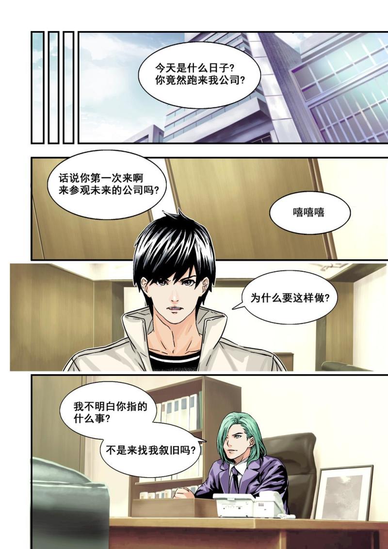 13下 大哥-第26话