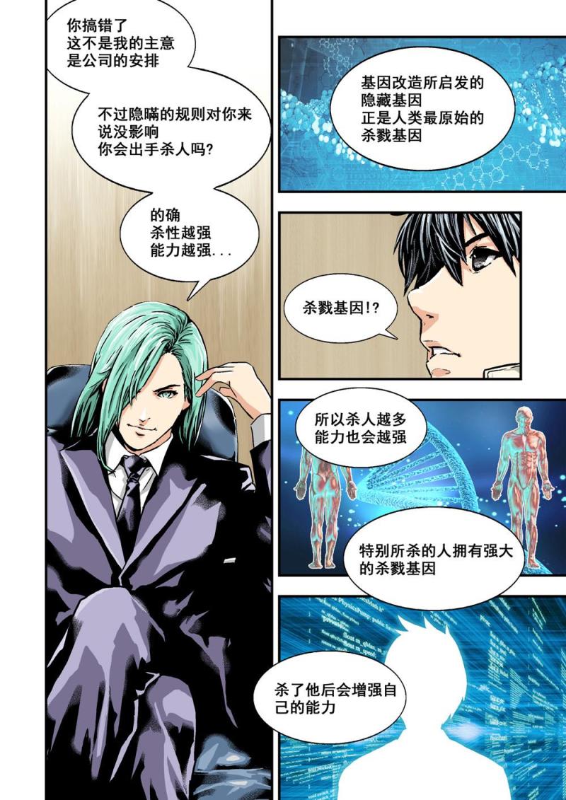 13下 大哥-第26话