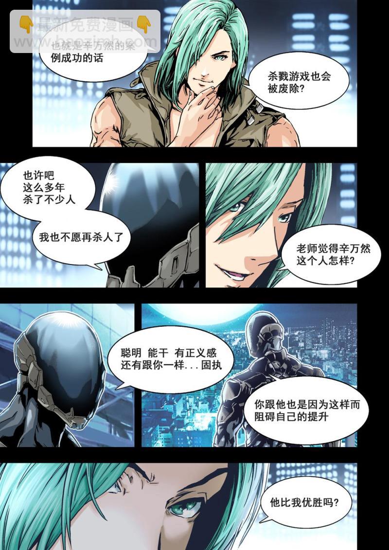 13下 大哥-第26话