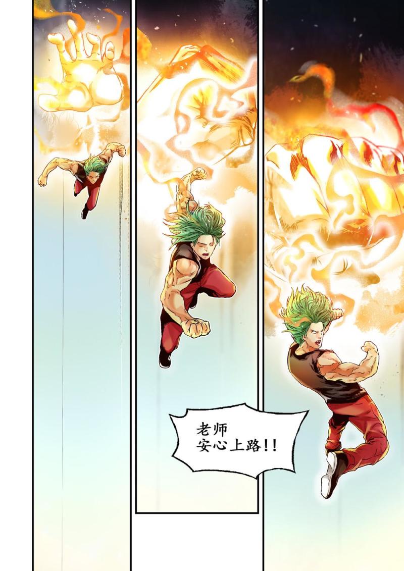 14下 原因-第28话