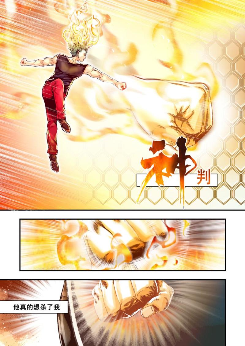 14下 原因-第28话