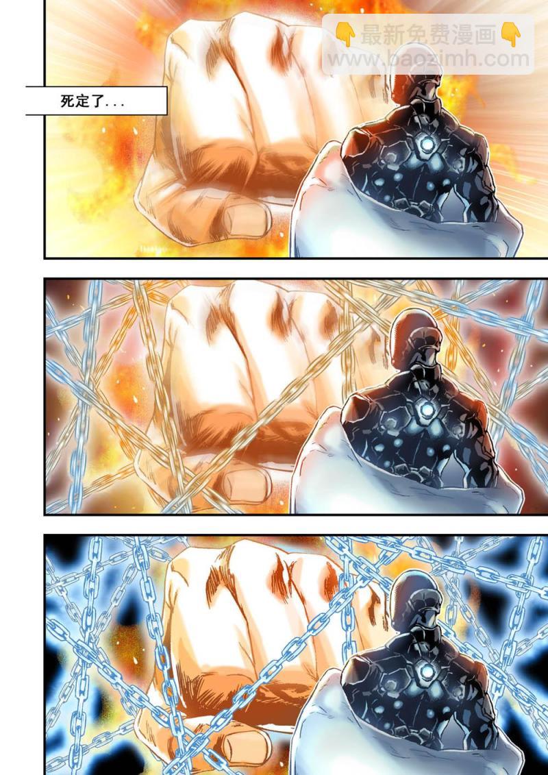 14下 原因-第28话