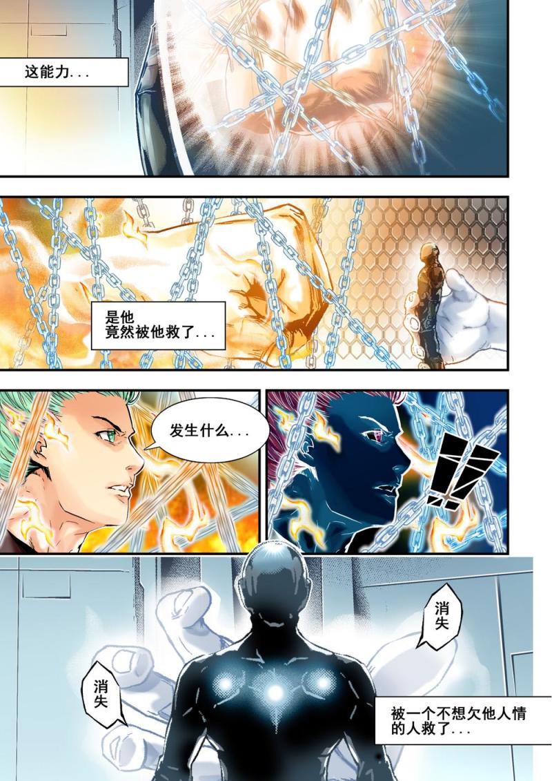 14下 原因-第28话