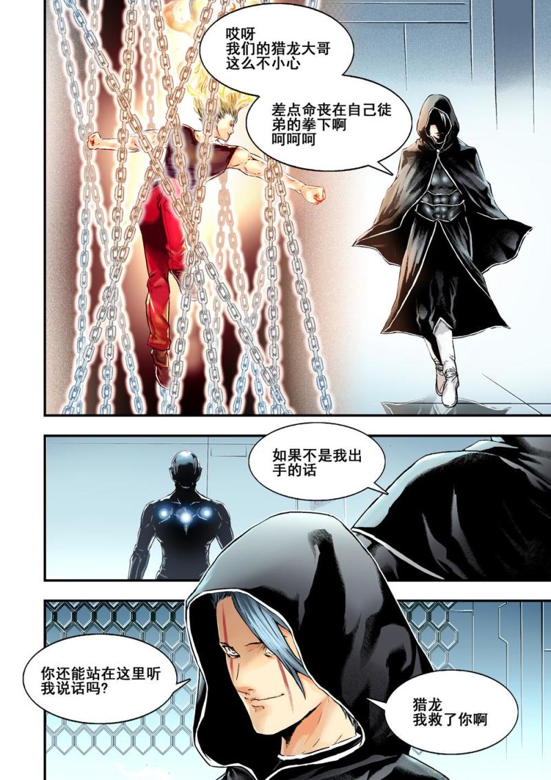 14下 原因-第28话