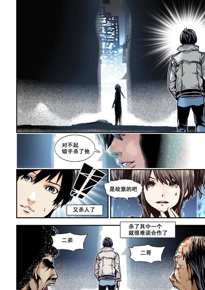 15下 天選-第30话