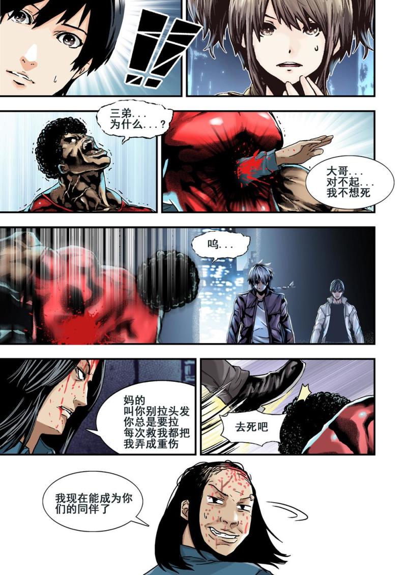 15下 天選-第30话