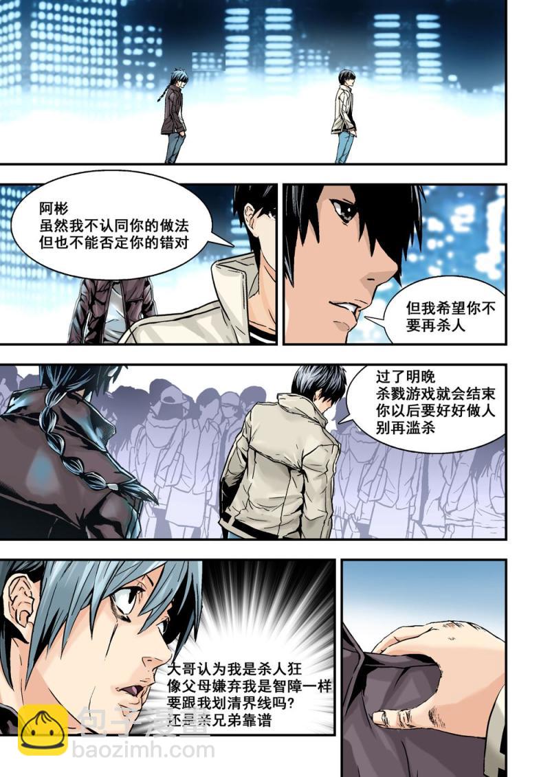 16下 秘密任務-第32话