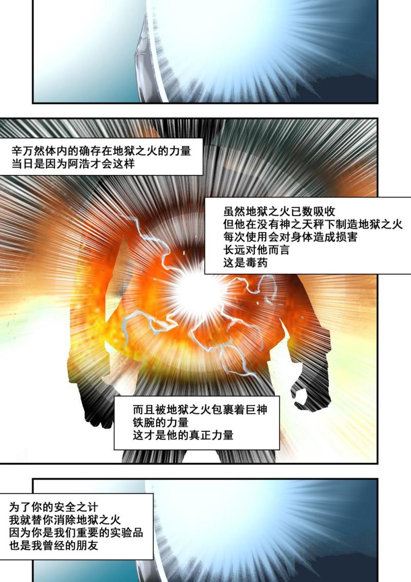 17下 投机者-第34话