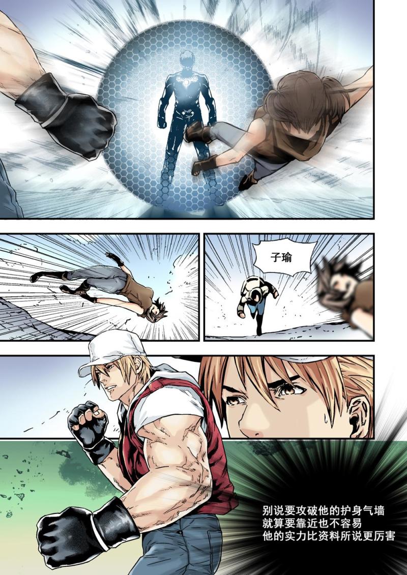 17下 投机者-第34话