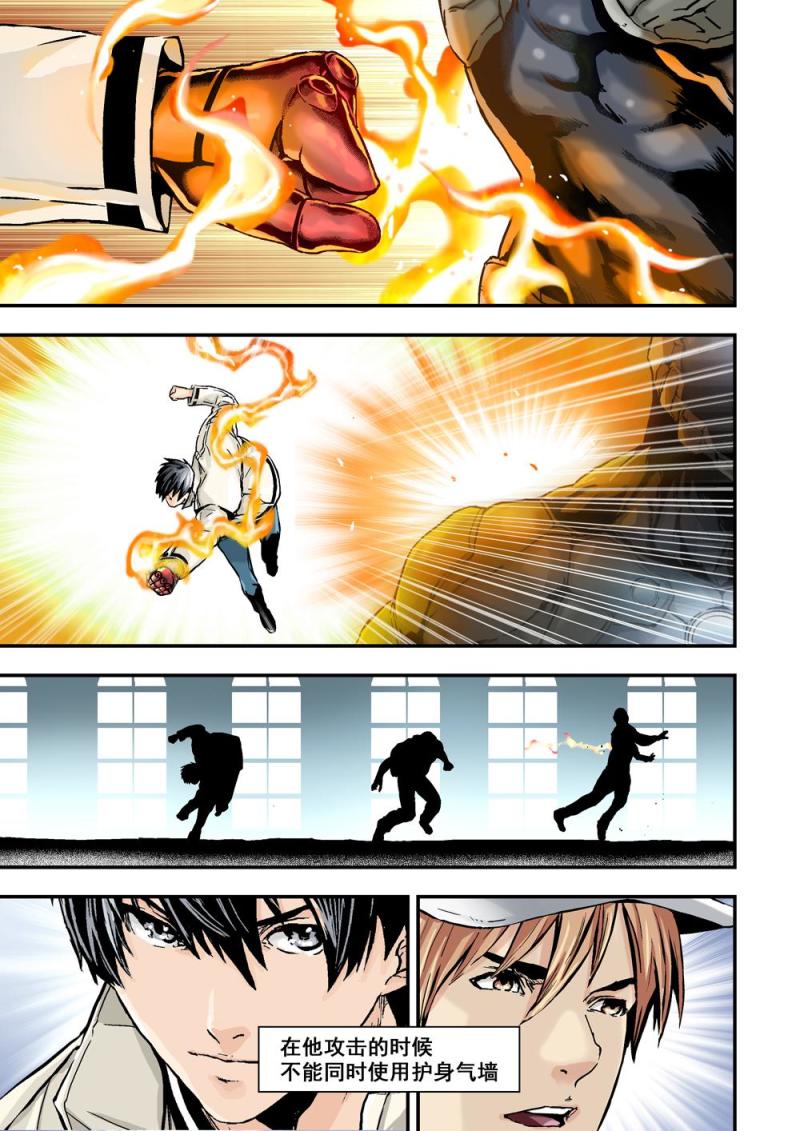 17下 投机者-第34话