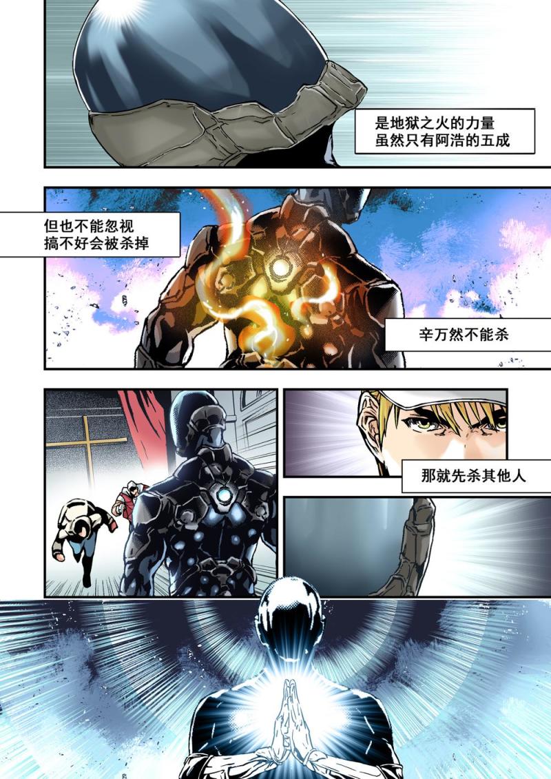 17下 投机者-第34话