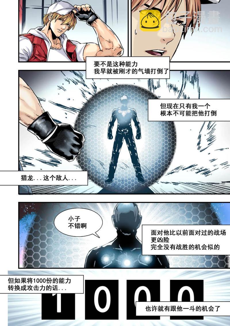 18下 1000份-第36话