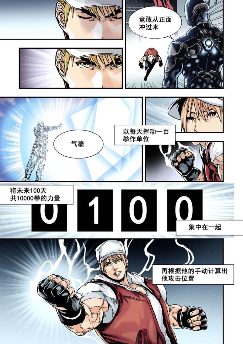 18下 1000份-第36话