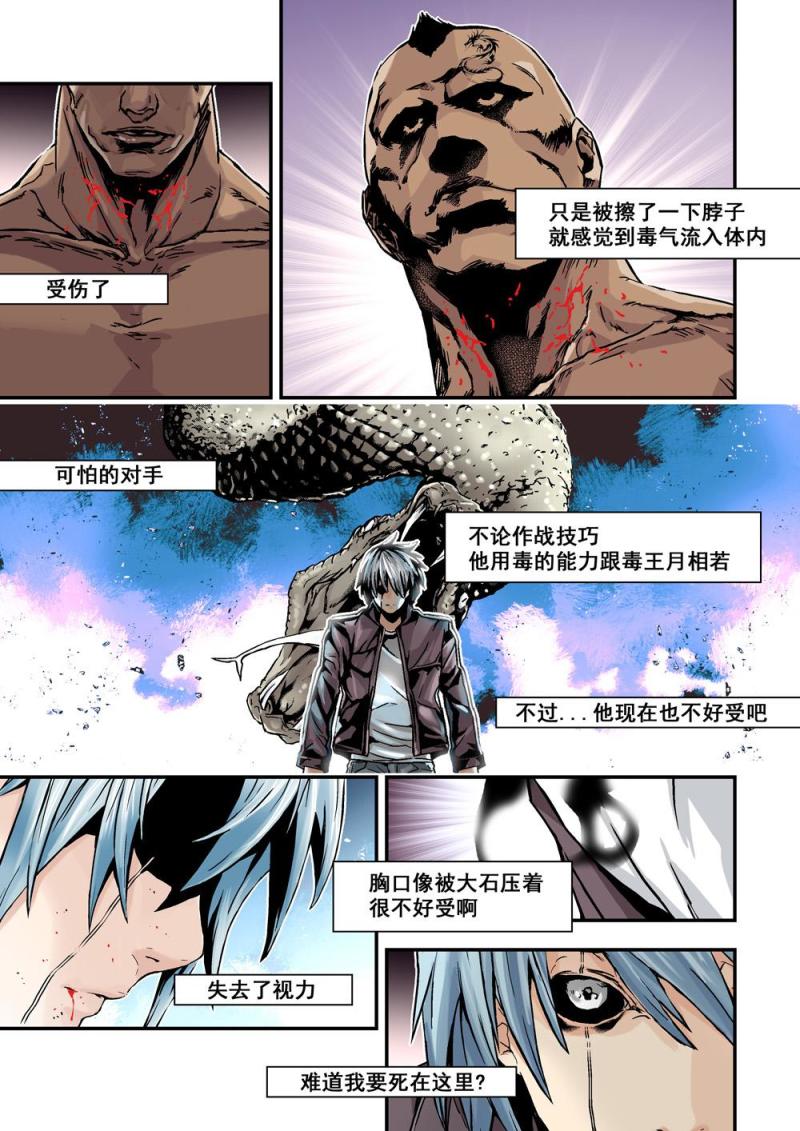 19下 黑鬼-第38话