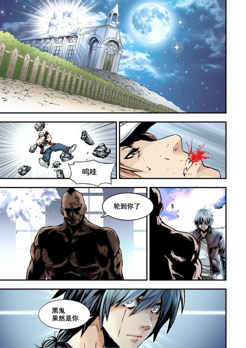 19下 黑鬼-第38话