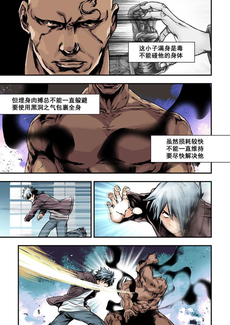 19下 黑鬼-第38话