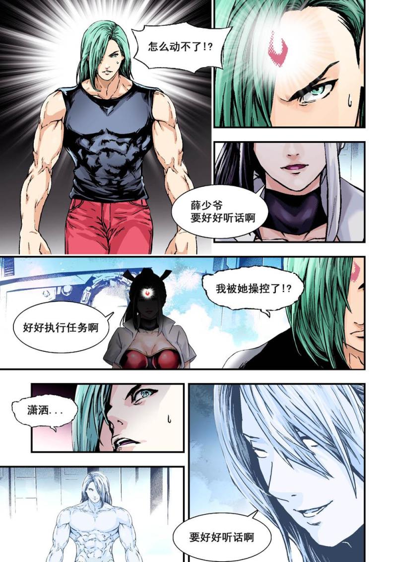 20下 叛徒-第40话