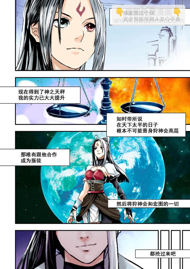 20下 叛徒-第40话