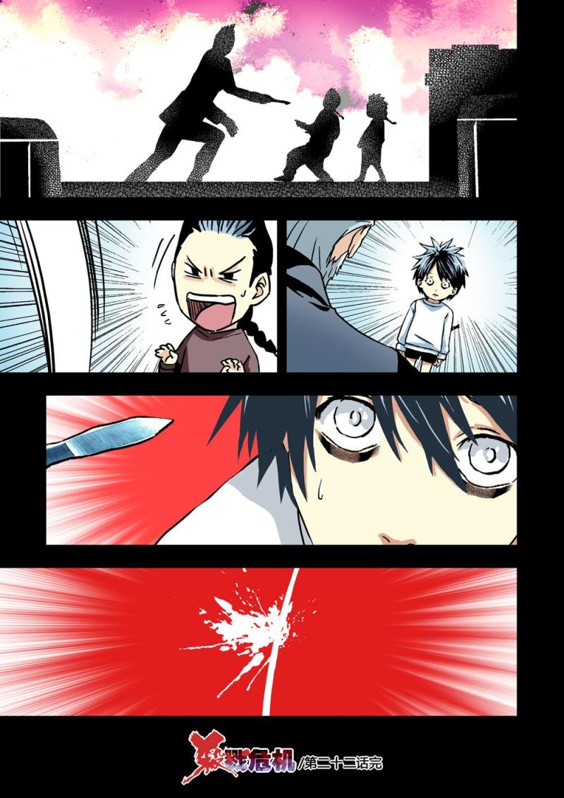 22下 廣哥哥-第44话