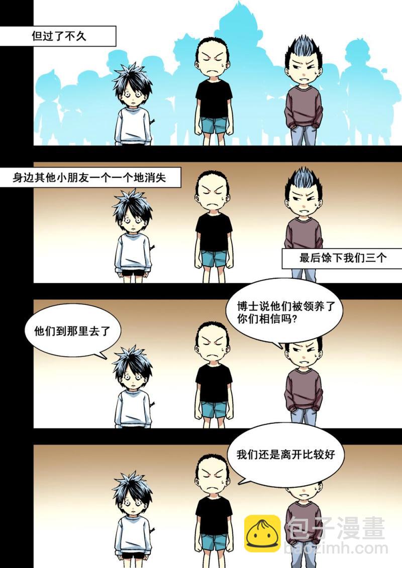 22下 廣哥哥-第44话