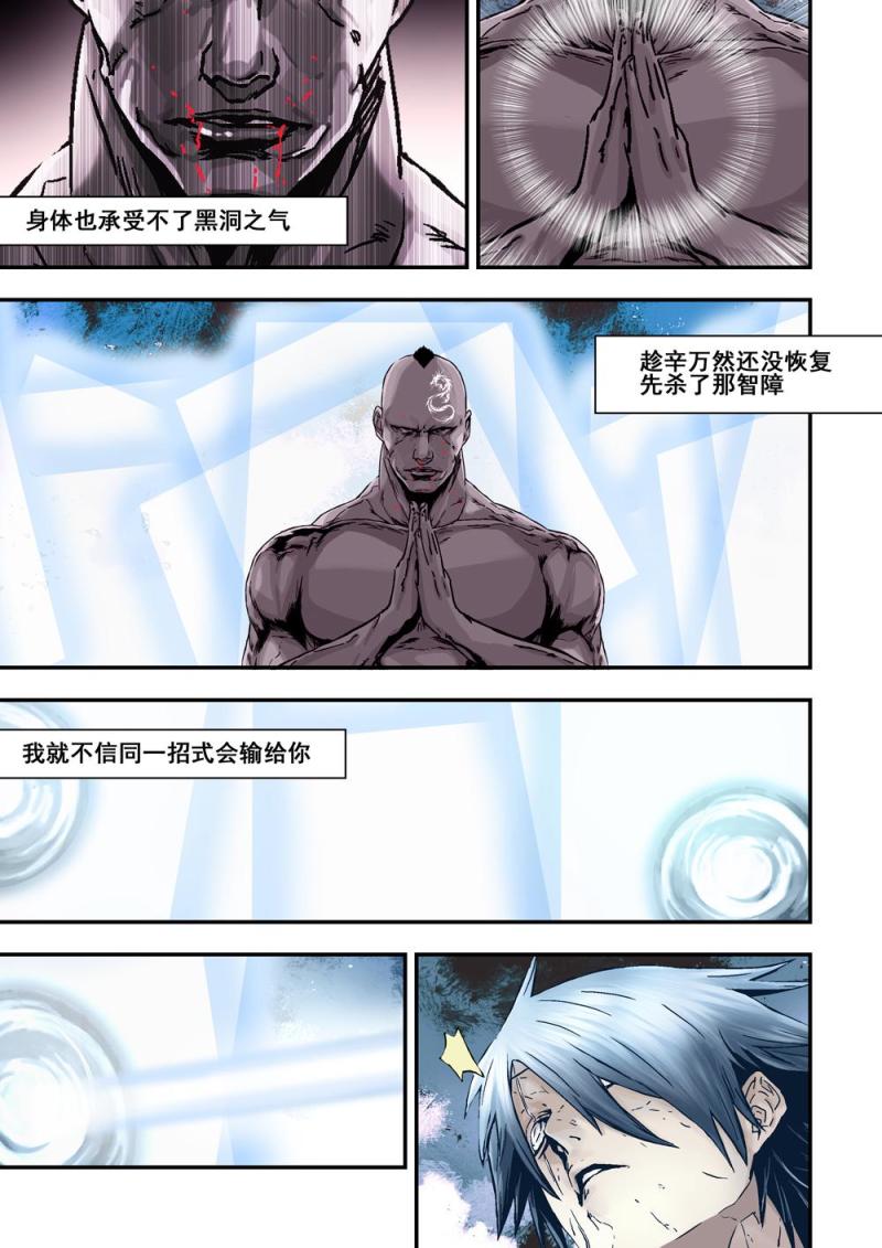 23下 必死無疑-第46话