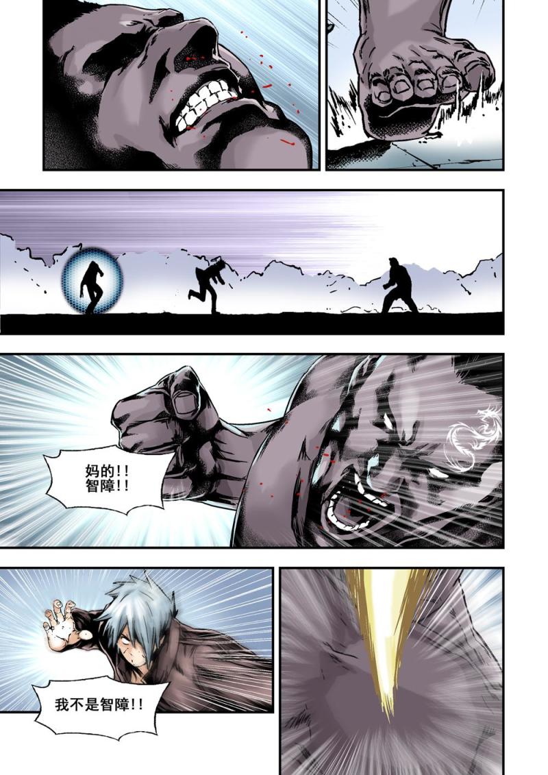 23下 必死無疑-第46话