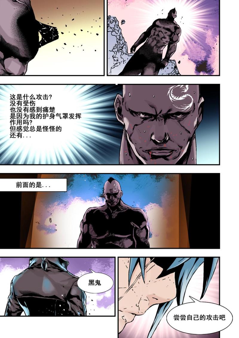 23下 必死無疑-第46话