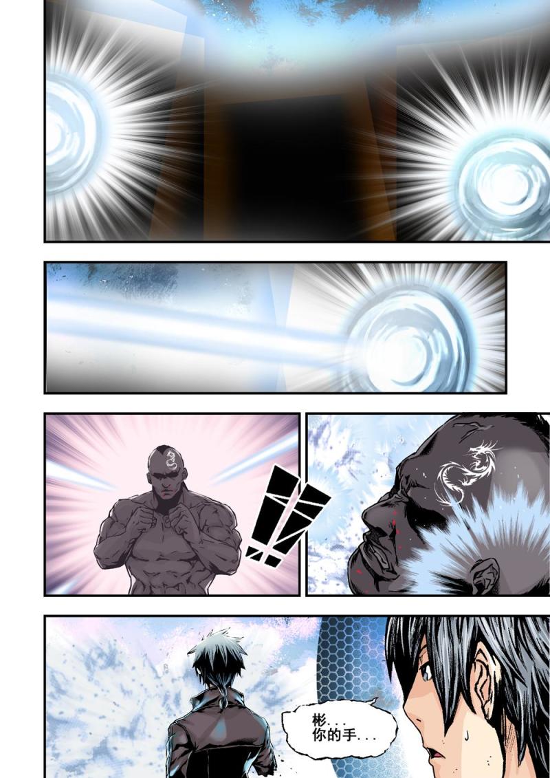 23下 必死無疑-第46话