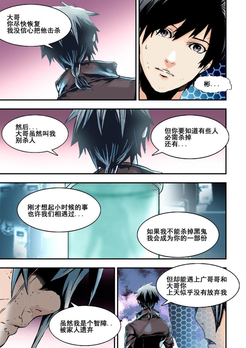 23下 必死無疑-第46话