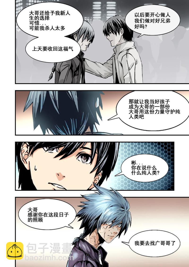 23下 必死無疑-第46话