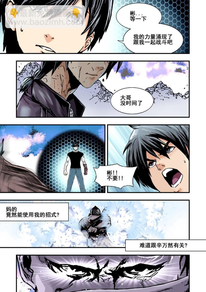 23下 必死無疑-第46话