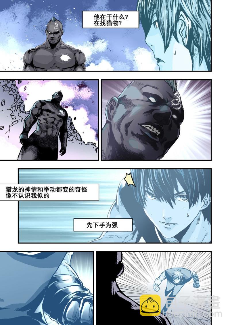 25上 M的秘密-第48话