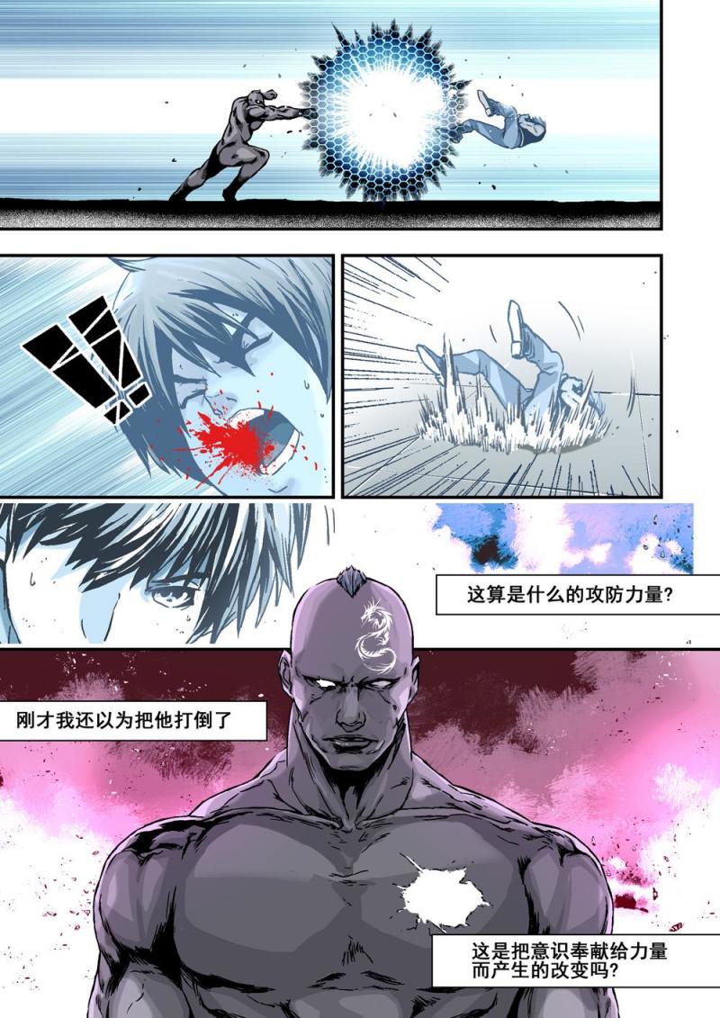 25上 M的秘密-第48话