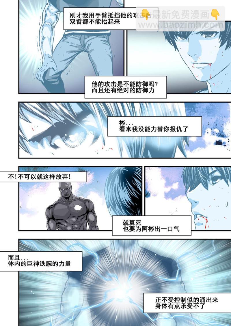 25上 M的秘密-第48话