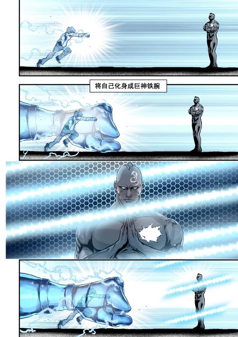 25上 M的秘密-第48话