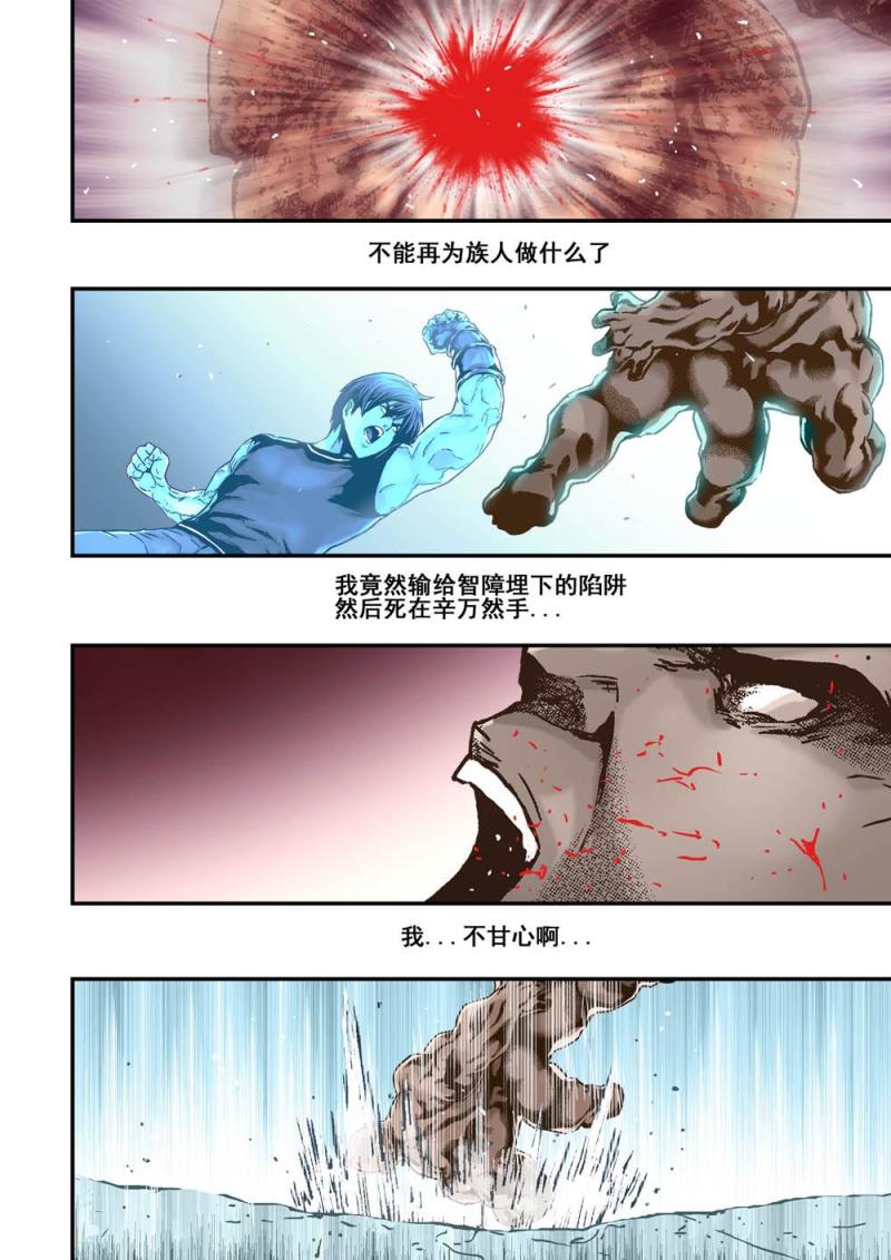 24下 不甘心-第50话