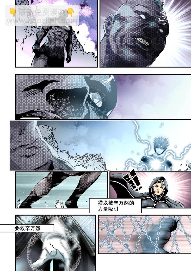 26下 圍龍-第52话