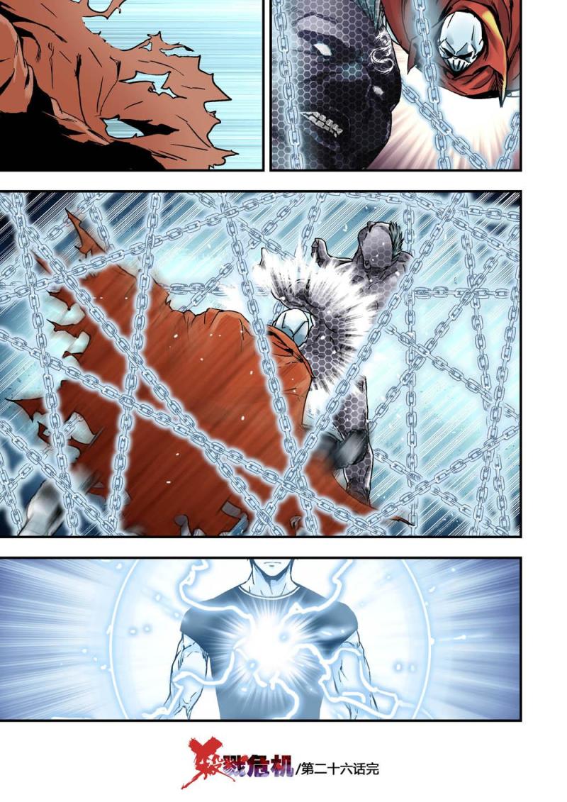 26下 圍龍-第52话