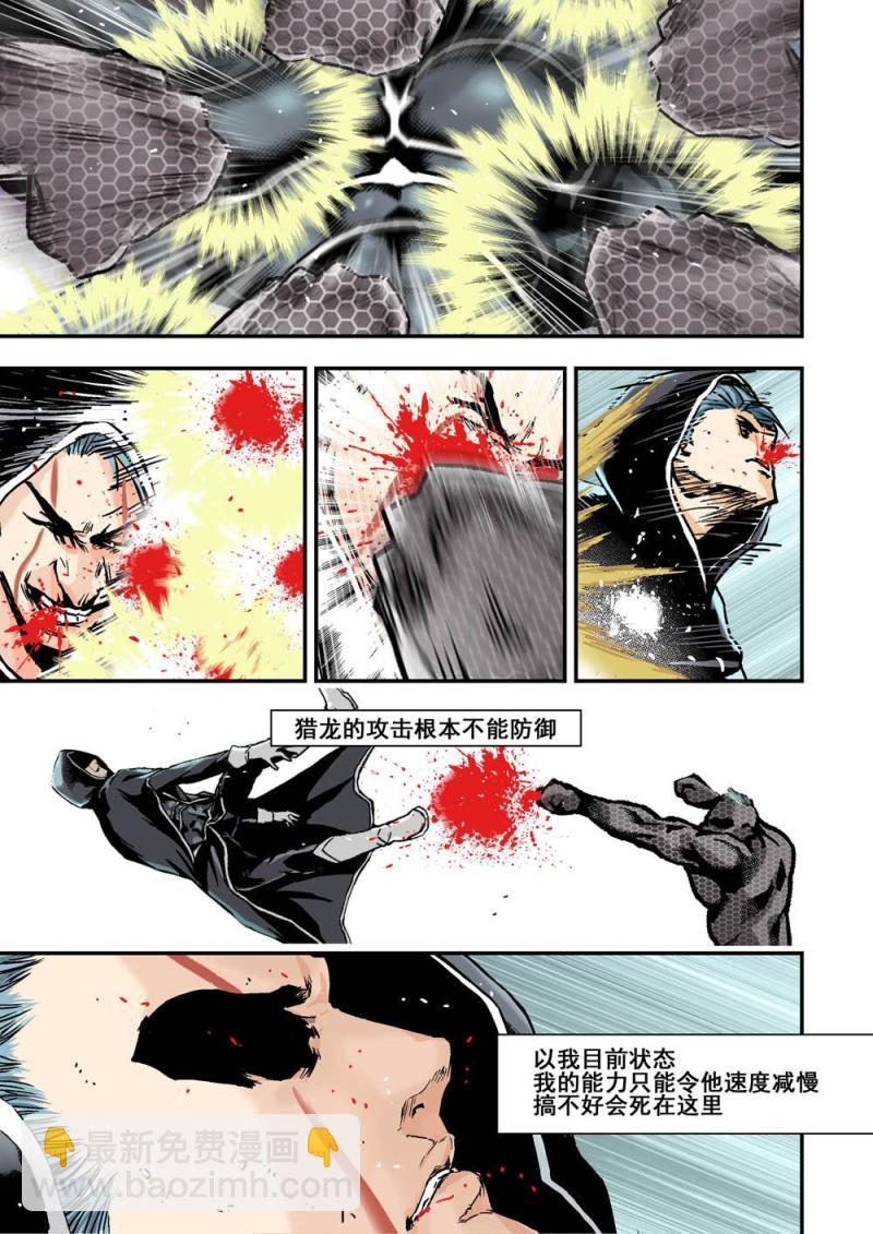 26下 圍龍-第52话