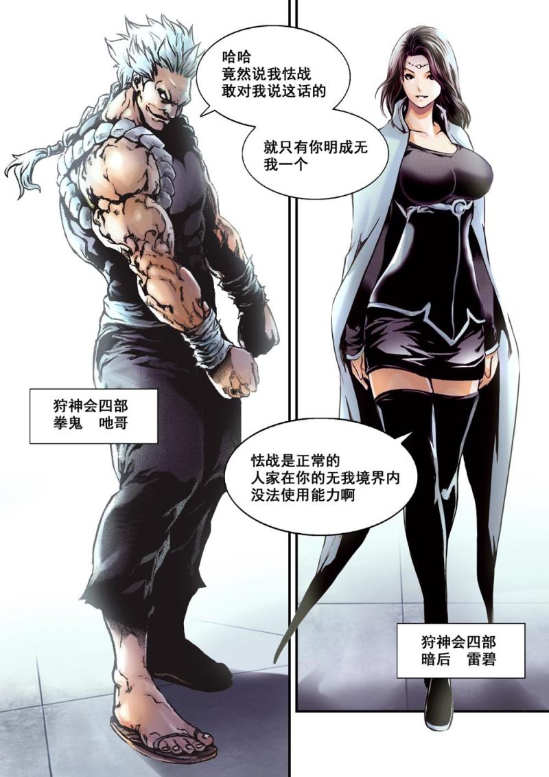 29下 投降-第58话