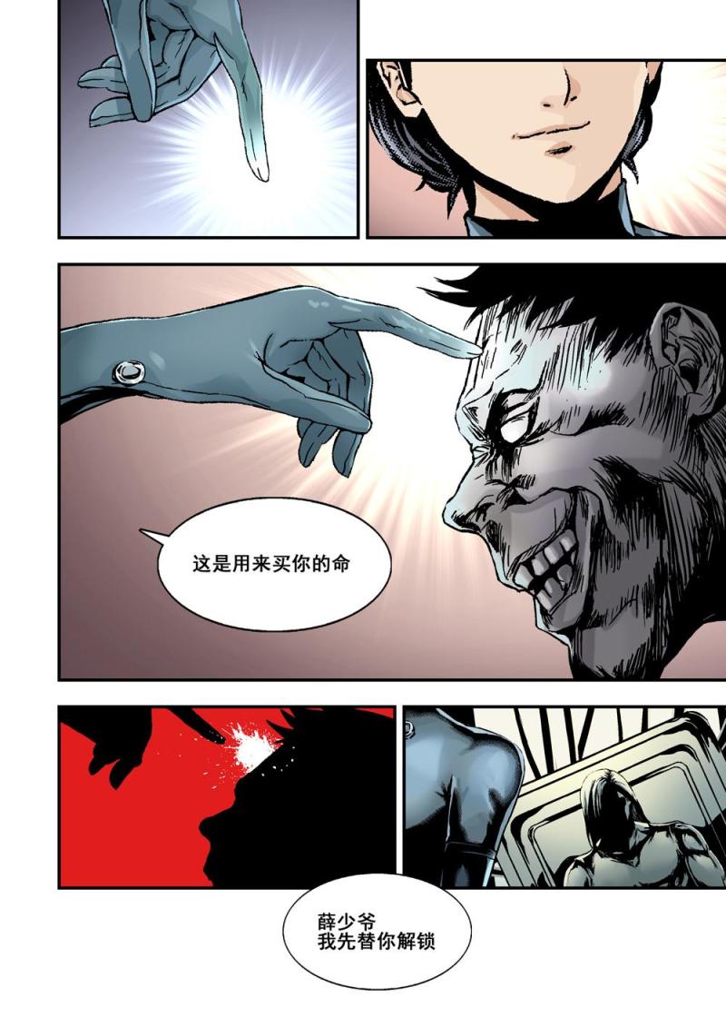 29下 投降-第58话